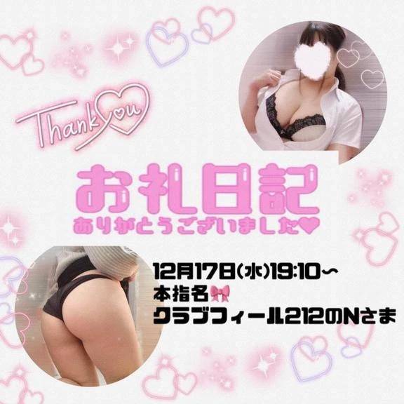 12.17クラブフィール212N様♪