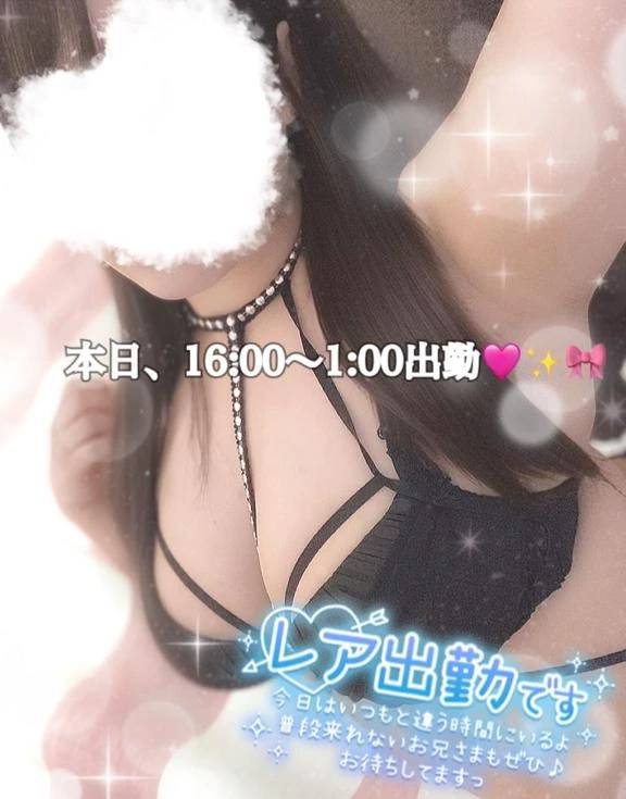 本日16:00〜1:00出勤！！