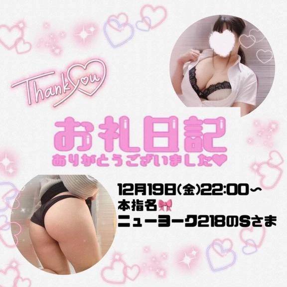 12.19ニューヨーク218S様♪