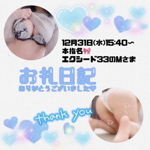 12.31エクシード33M様♪