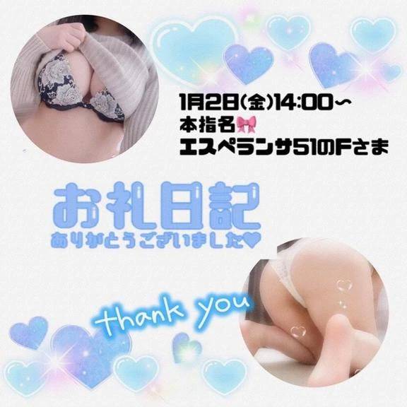 1.2エスペランサ51F様♪