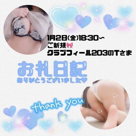 1.2クラブフィール203T様♪