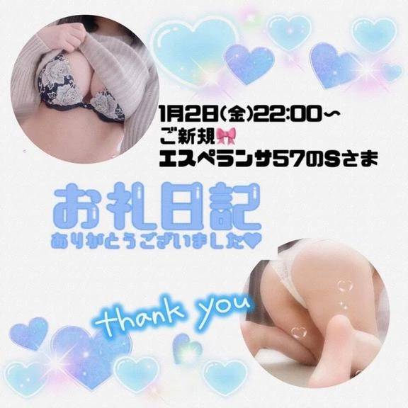 1.2エスペランサ57S様♪