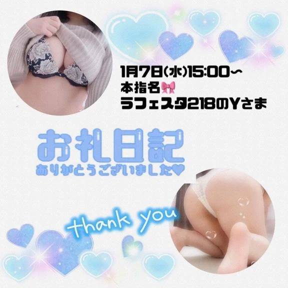 1.7ラフェスタ218Y様♪