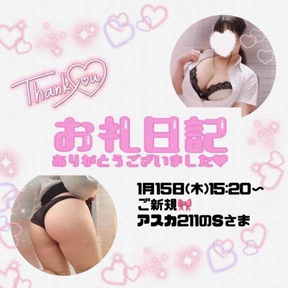 1.15アスカ211S様♪