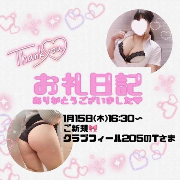 1.15クラブフィール205T様♪