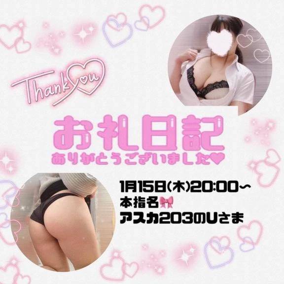 1.15アスカ203U様♪