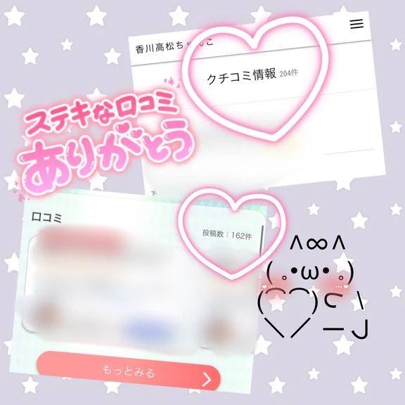 りお（香川高松ちゃんこ）