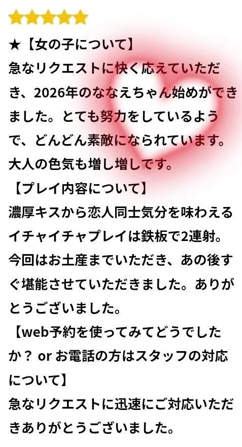 ゆちち様♡