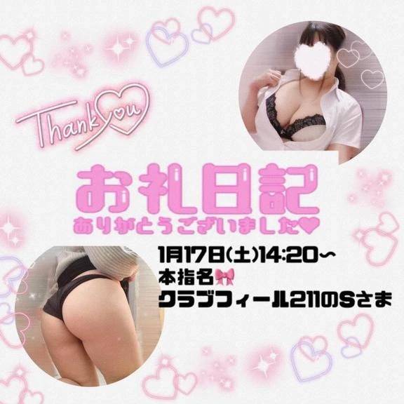 1.17クラブフィール211S様♪