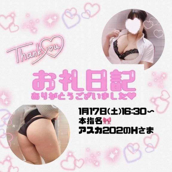 1.17アスカ202H様♪