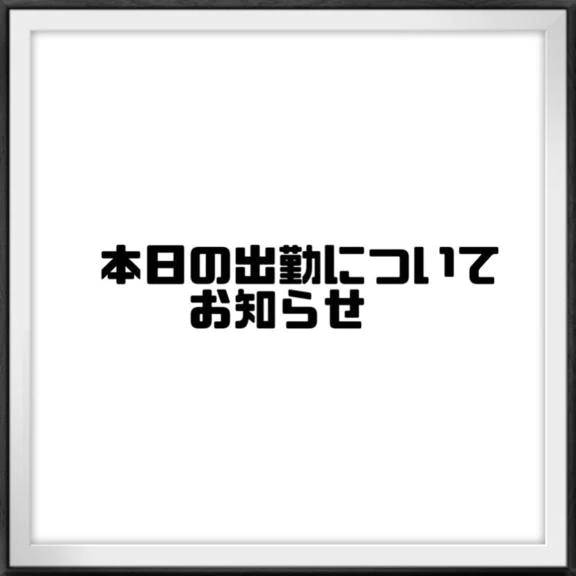 お知らせ