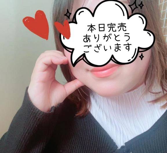 ありがとうございます