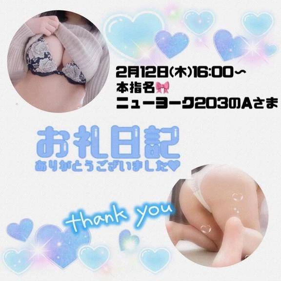 2.12ニューヨーク203A様♪