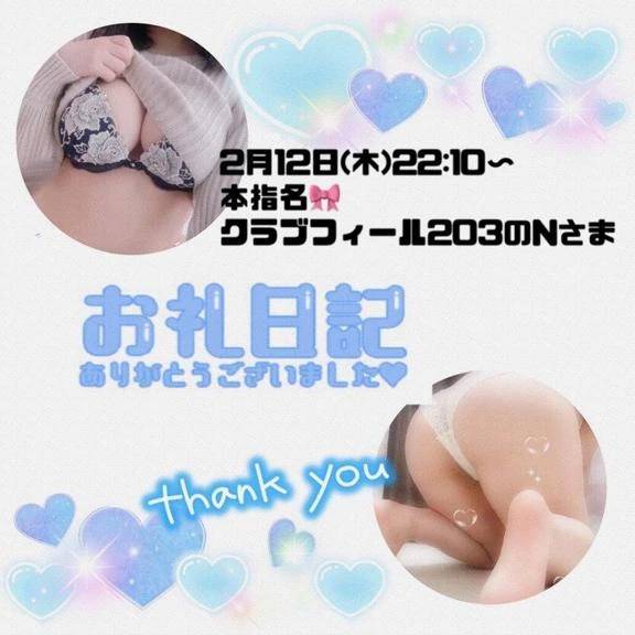 2.12クラブフィール203N様♪