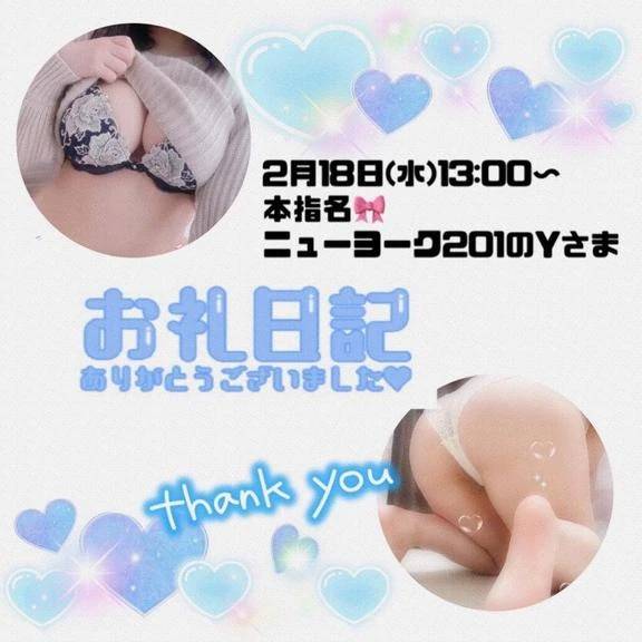 2.18ニューヨーク201Y様♪