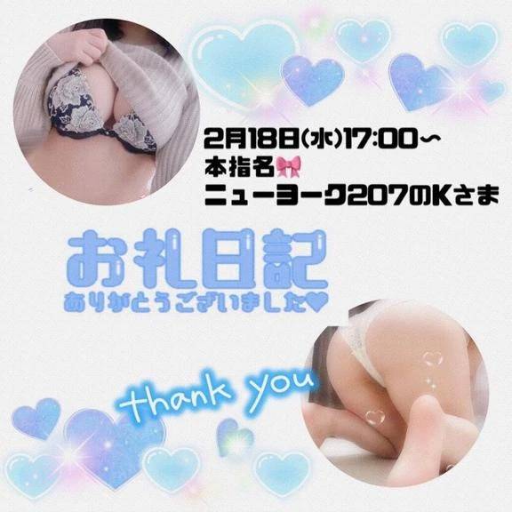 2.18ニューヨーク207K様♪