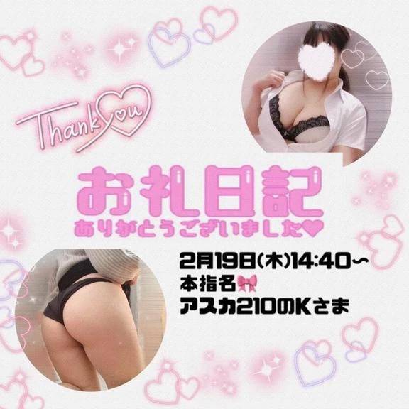 2.19アスカ210K様♪