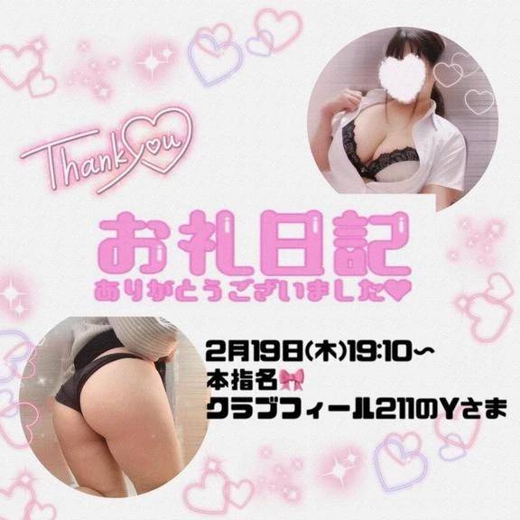 2.19クラブフィール211Y様♪