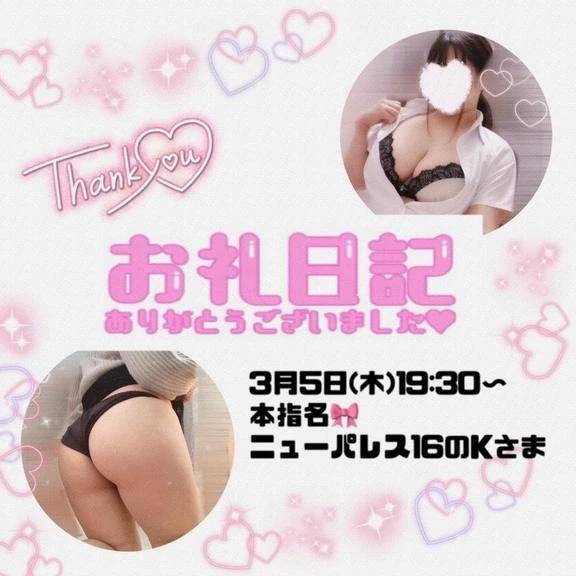 3.5ニューパレス16K様♪