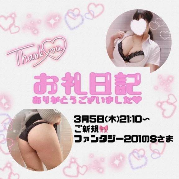 3.5ファンタジー201のS様♪