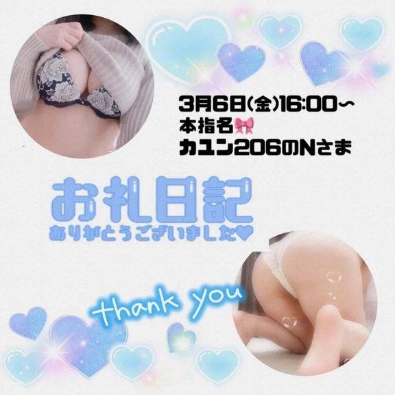 3.6カユン206N様♪