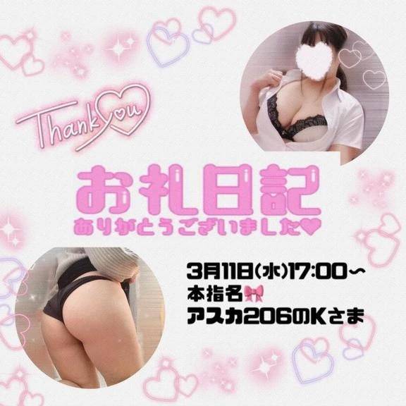 3.11アスカ206K様♪