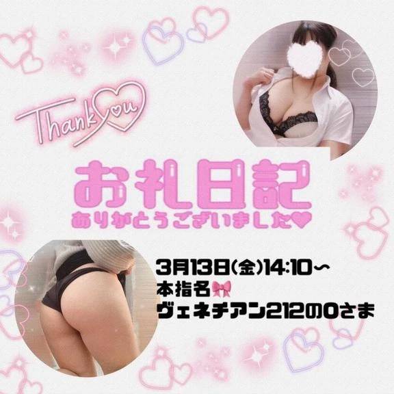 3.13ヴェネチアン212のO様♪