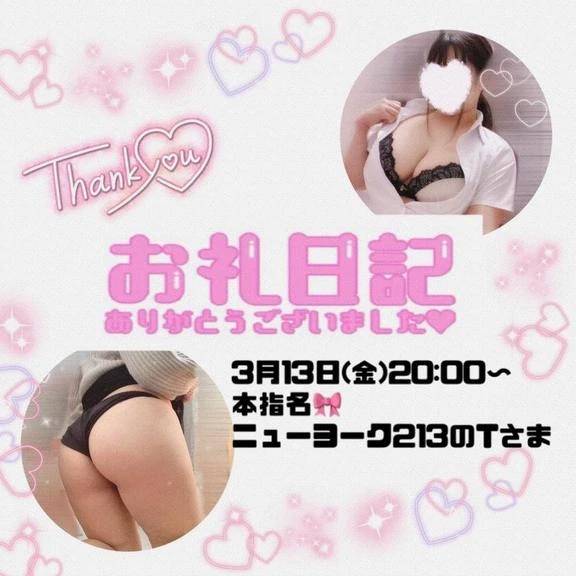 3.13ニューヨーク213T様♪