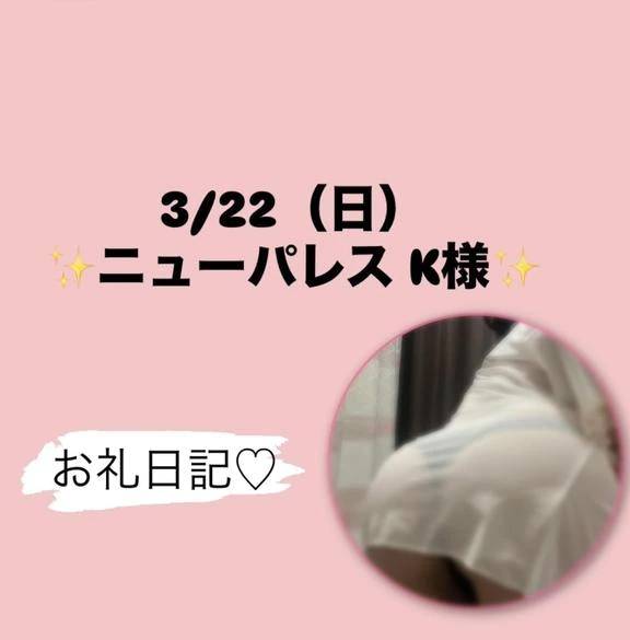 お礼日記