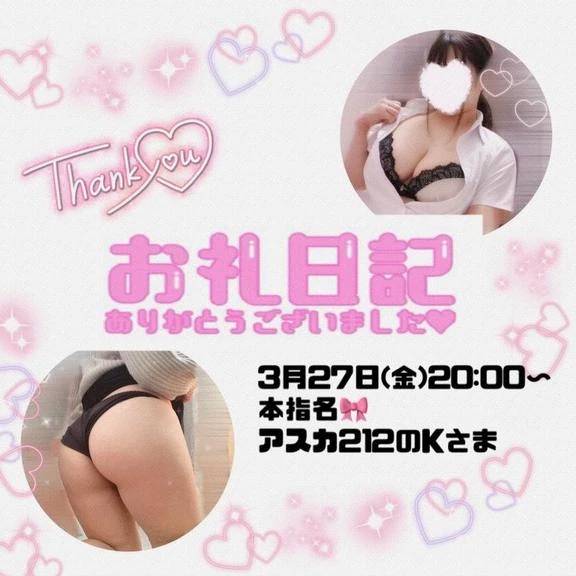 3.27アスカ212K様♪