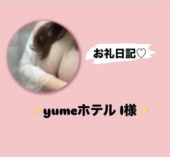 お礼日記