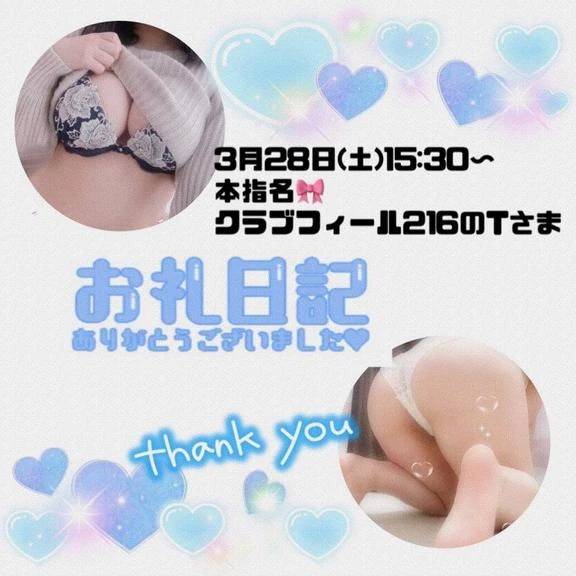 3.28クラブフィール216のT様♪