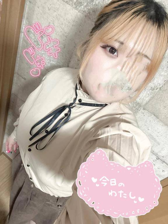 今日のわたし