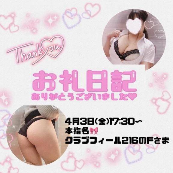 4.3クラブフィール216F様♪
