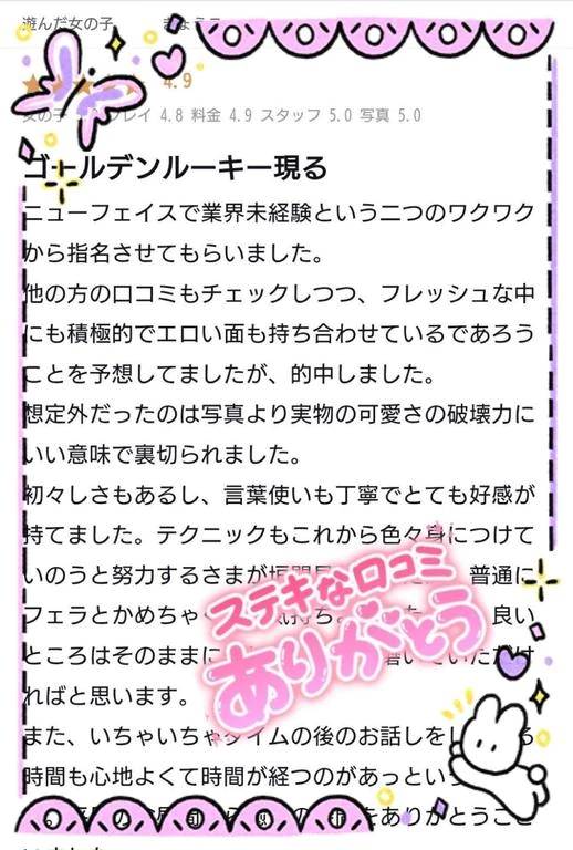 まさかのタイトルクチコミありがとうございます?