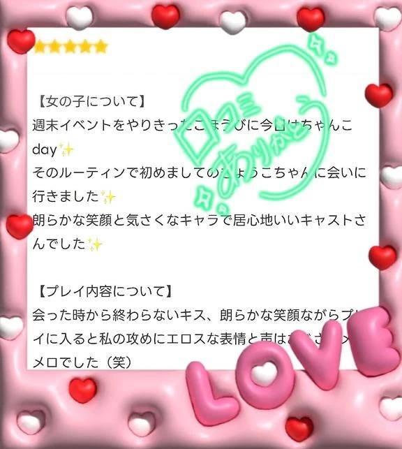 クチコミらぶれたーありがとうございます?