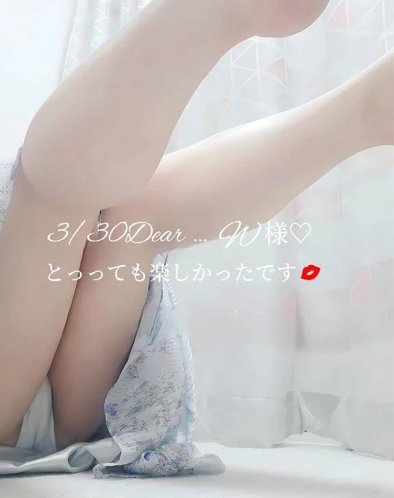 W様　ありがとう