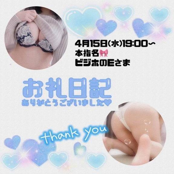 4.15ビジホE様♪
