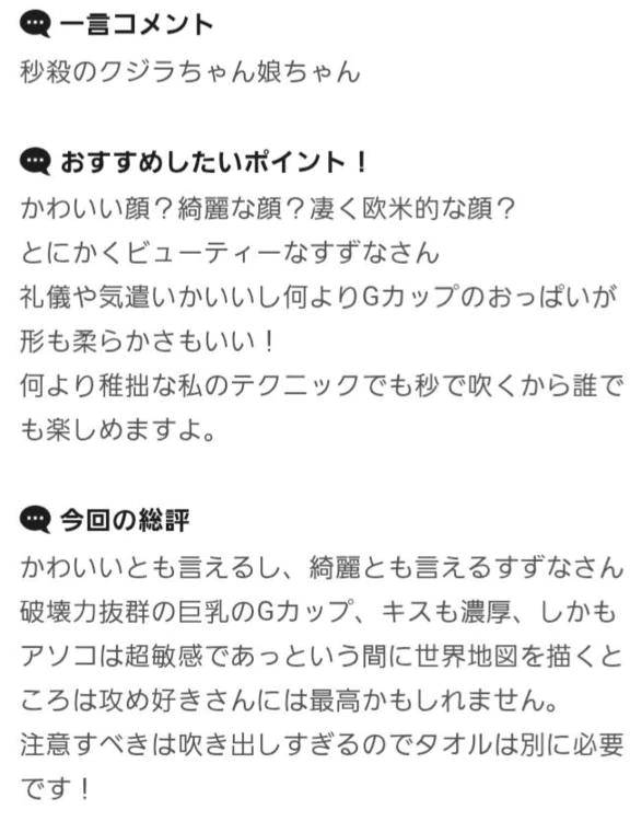 口コミありがとうございます！