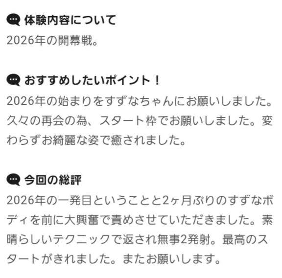 口コミありがとうございます?