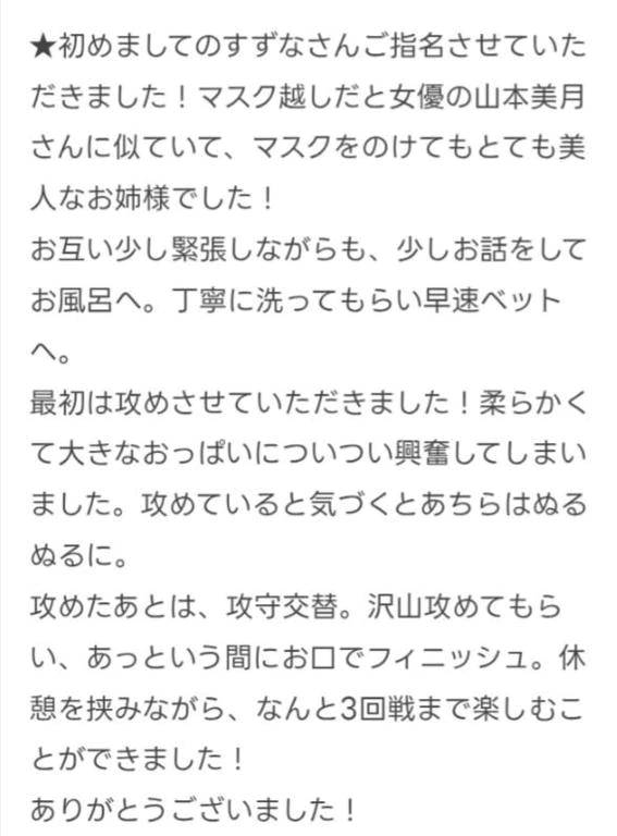 口コミありがとうございます