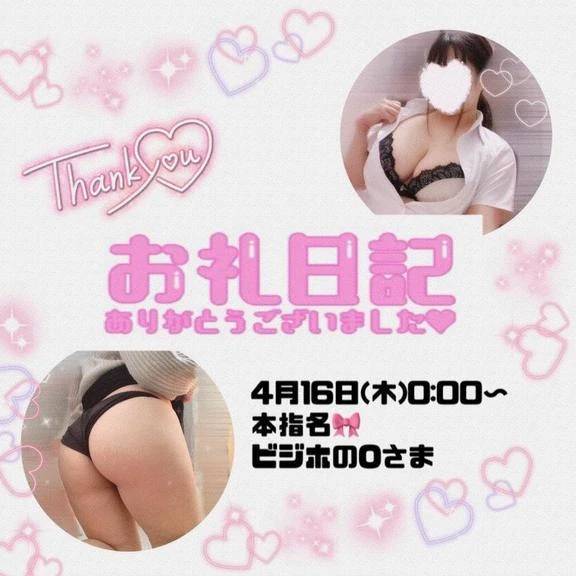 4.16ビジホのO様♪