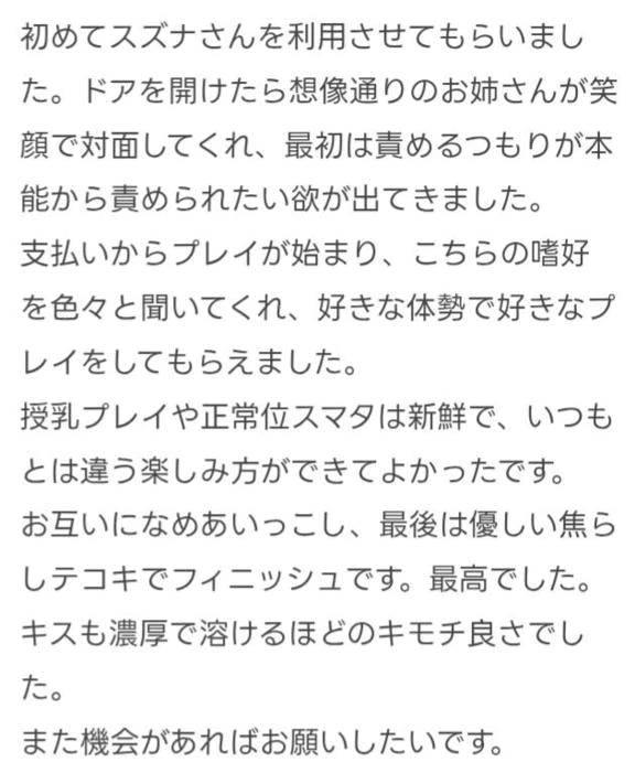 口コミありがとうございます