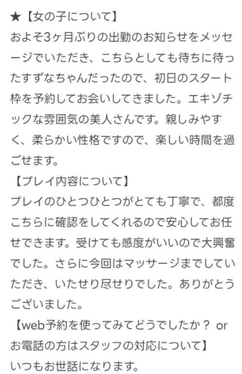 口コミありがとうございます