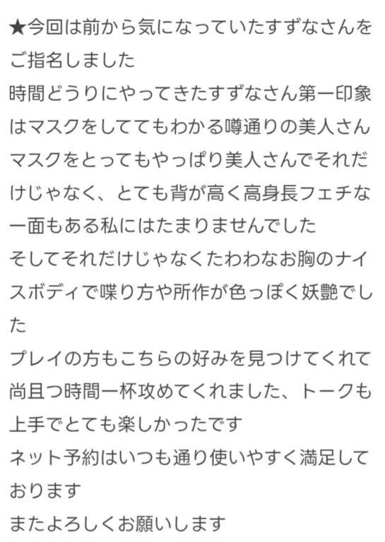 口コミありがとうございます