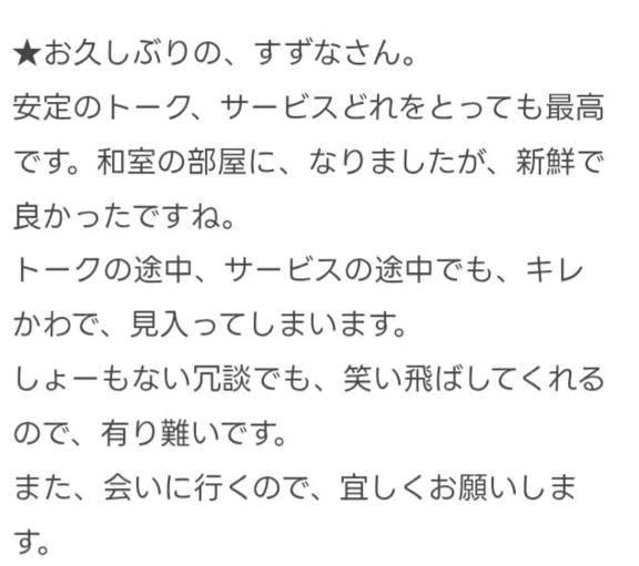 口コミありがとうございます