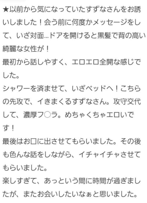 口コミありがとうございます