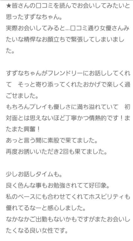 口コミありがとうございます