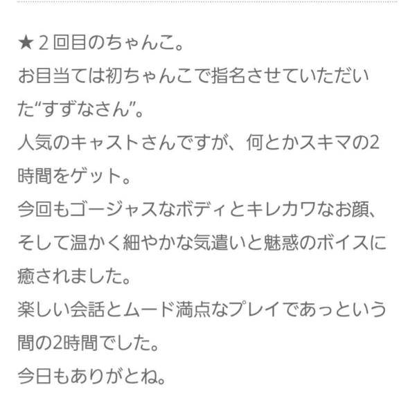 口コミありがとうございます